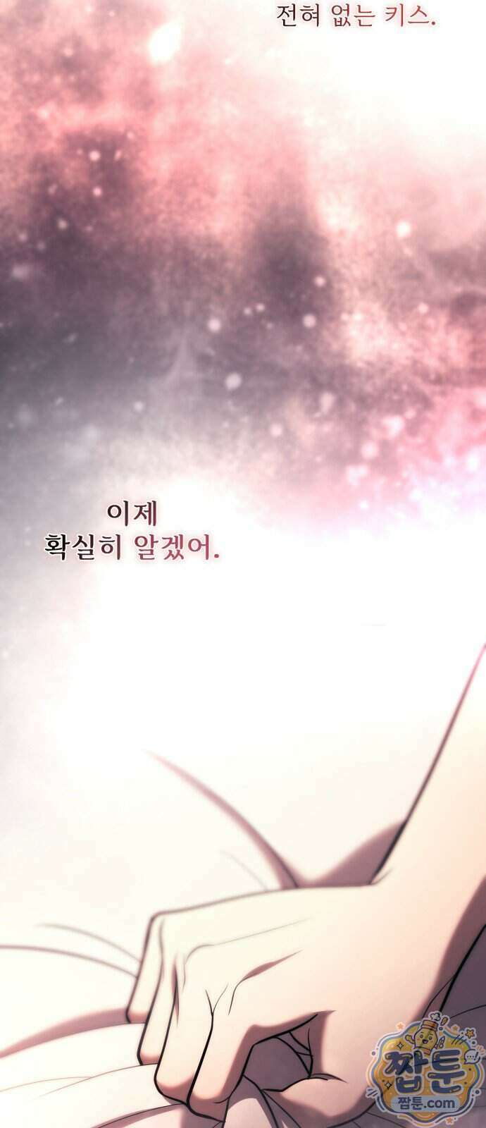 페일 블루 아이즈 15화 10