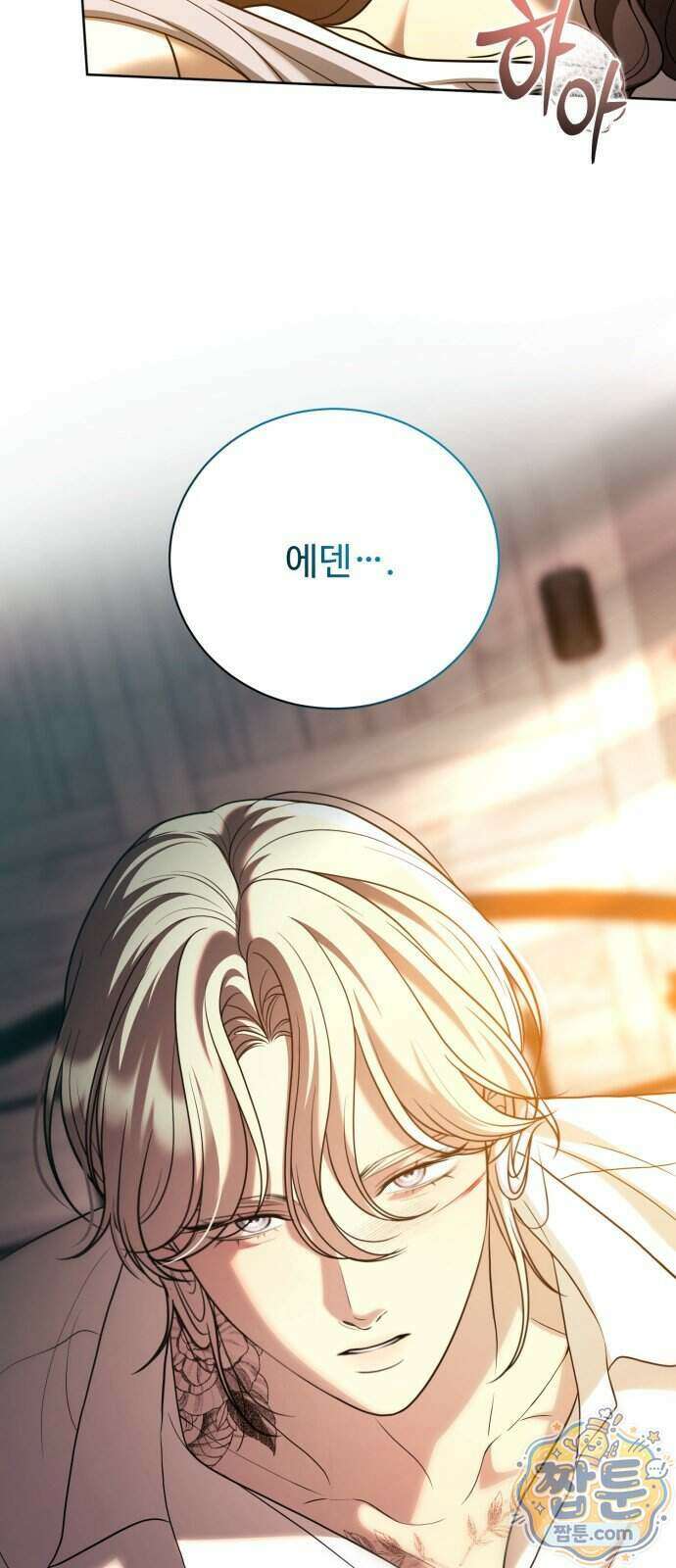 페일 블루 아이즈 15화 21