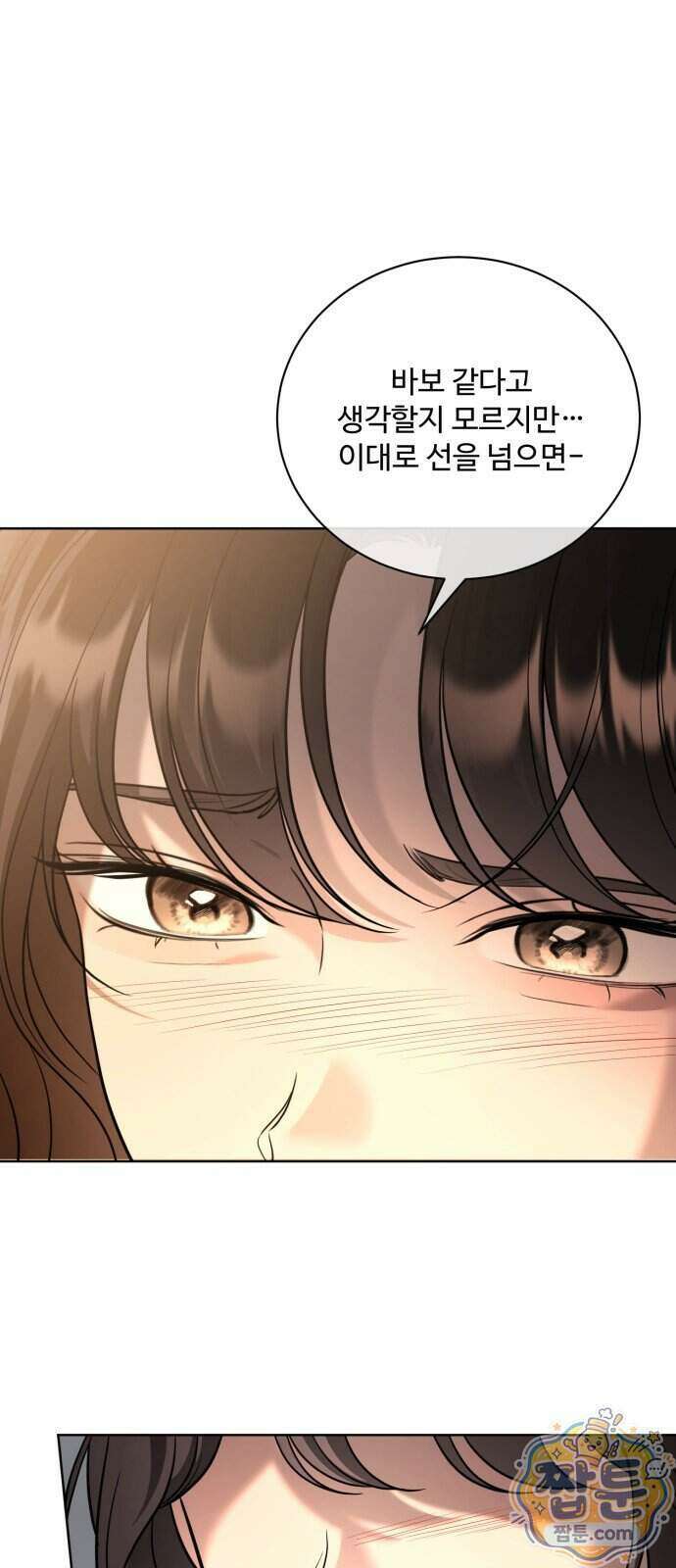 페일 블루 아이즈 15화 35