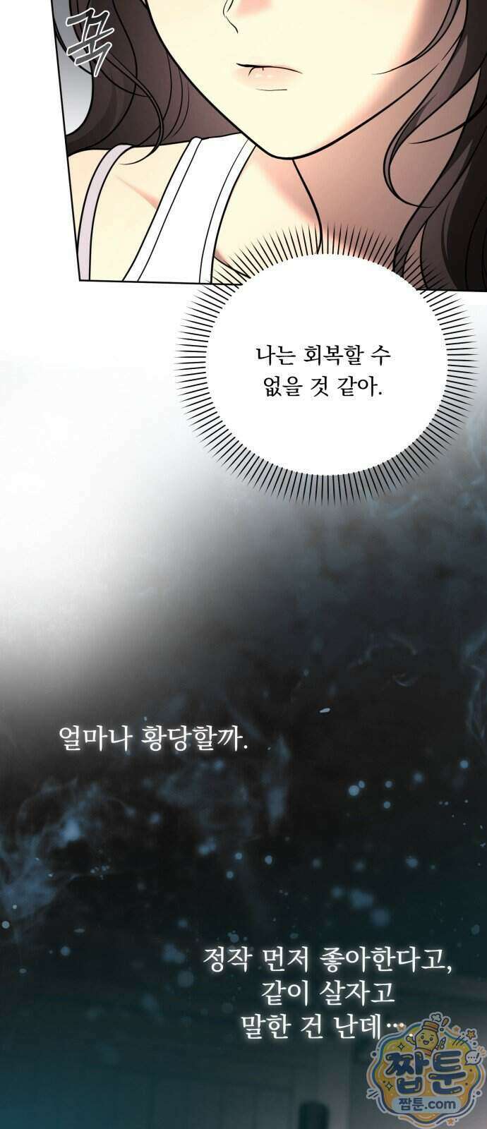 페일 블루 아이즈 15화 36