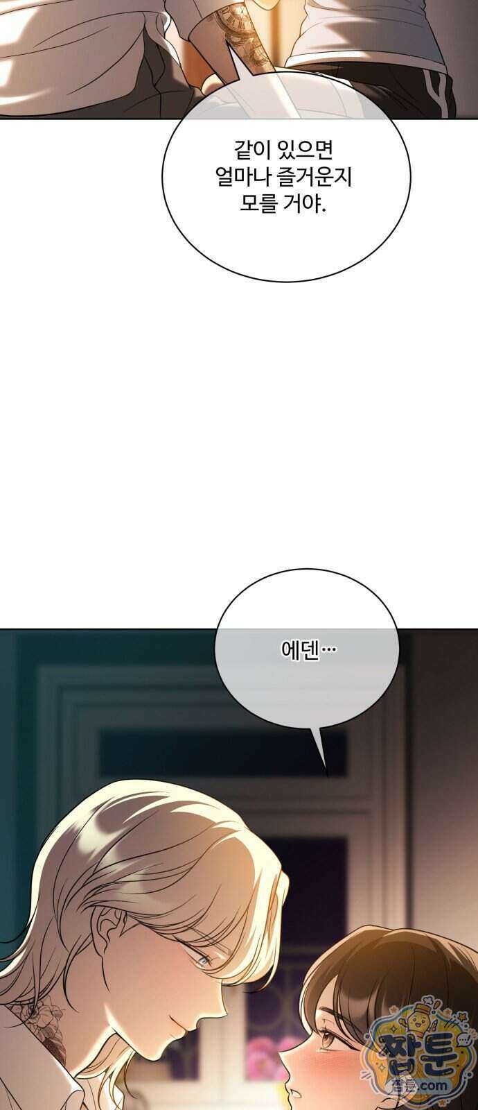페일 블루 아이즈 15화 46