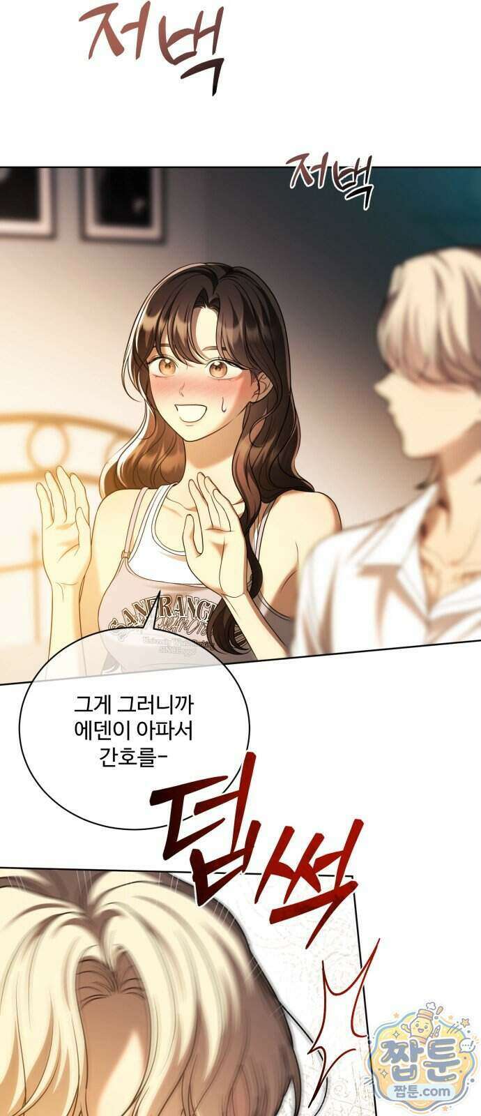 페일 블루 아이즈 15화 51