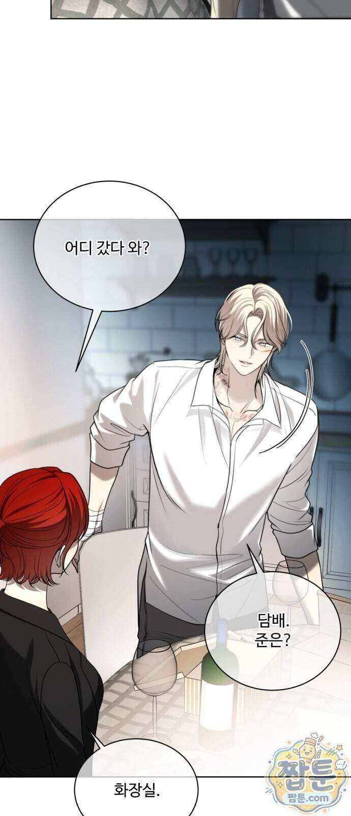 페일 블루 아이즈 15화 58