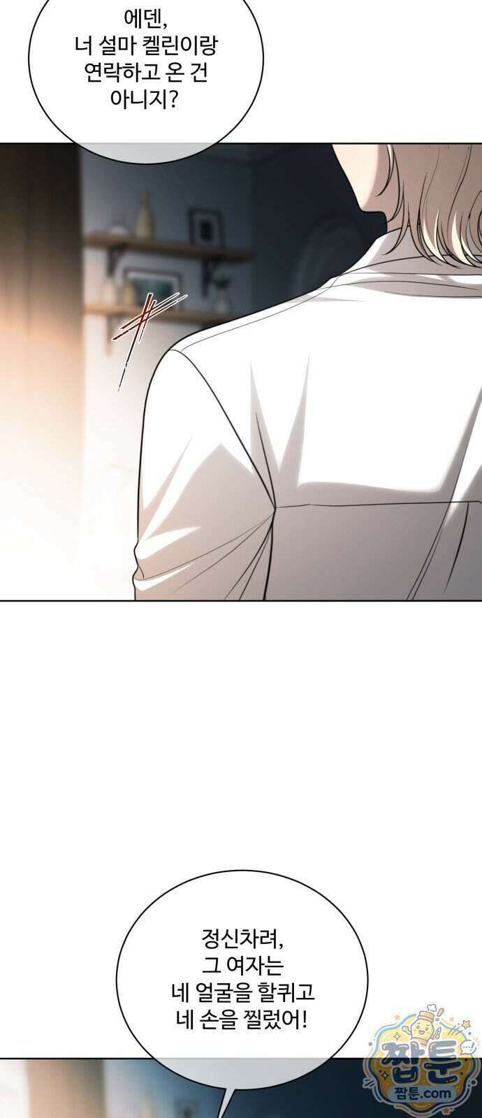 페일 블루 아이즈 15화 61