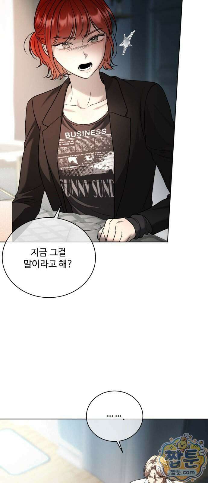 페일 블루 아이즈 15화 63