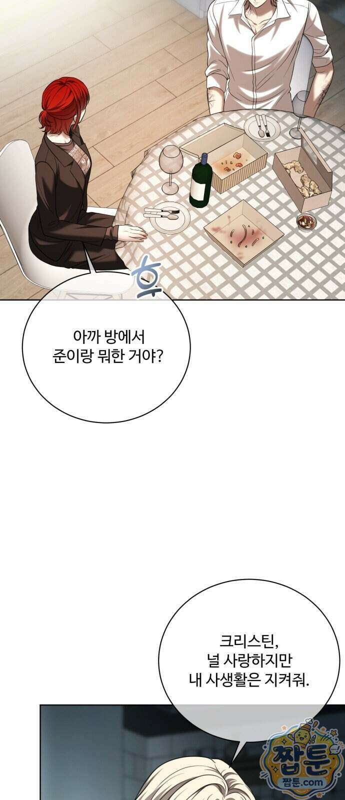 페일 블루 아이즈 15화 64