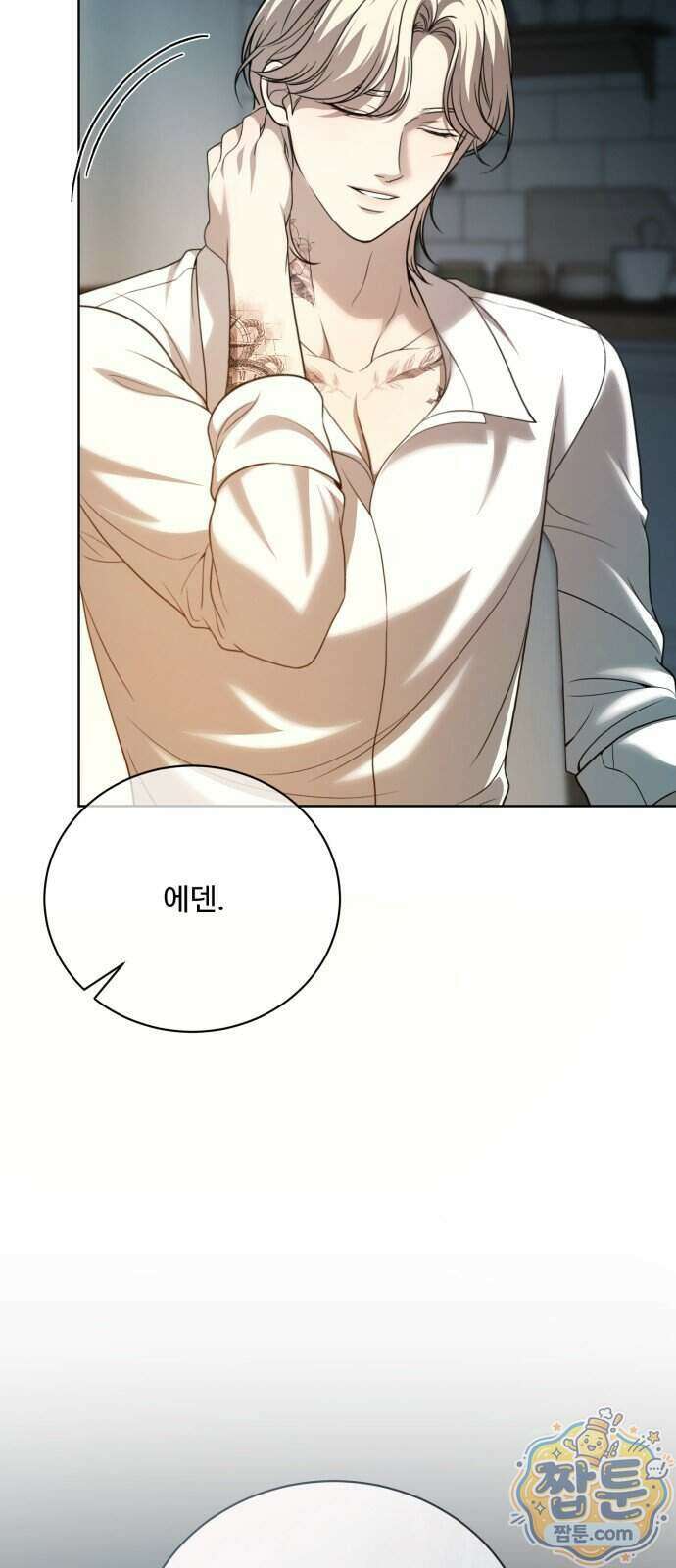 페일 블루 아이즈 15화 65