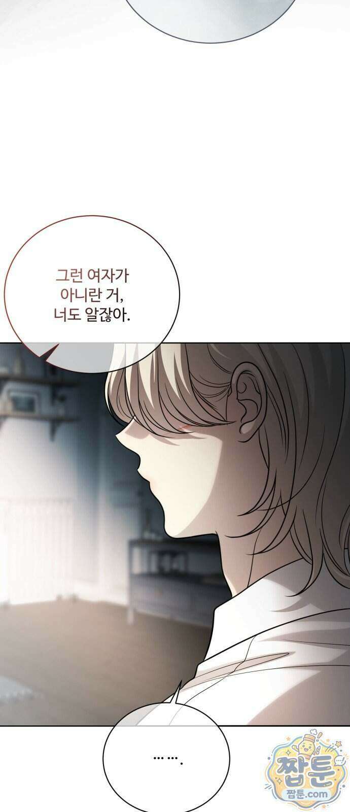 페일 블루 아이즈 15화 68