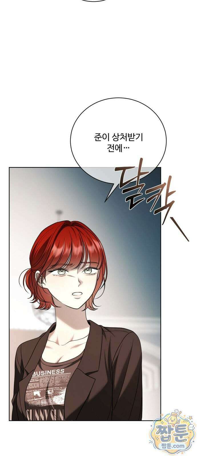 페일 블루 아이즈 15화 69
