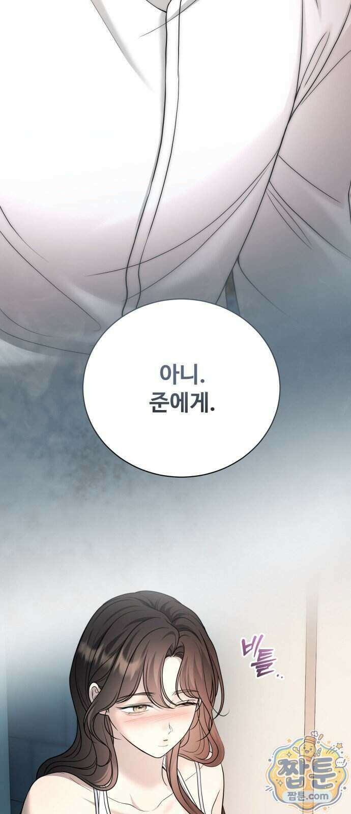 페일 블루 아이즈 15화 73