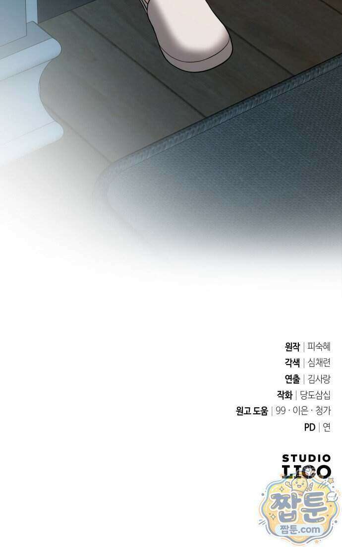 페일 블루 아이즈 15화 75