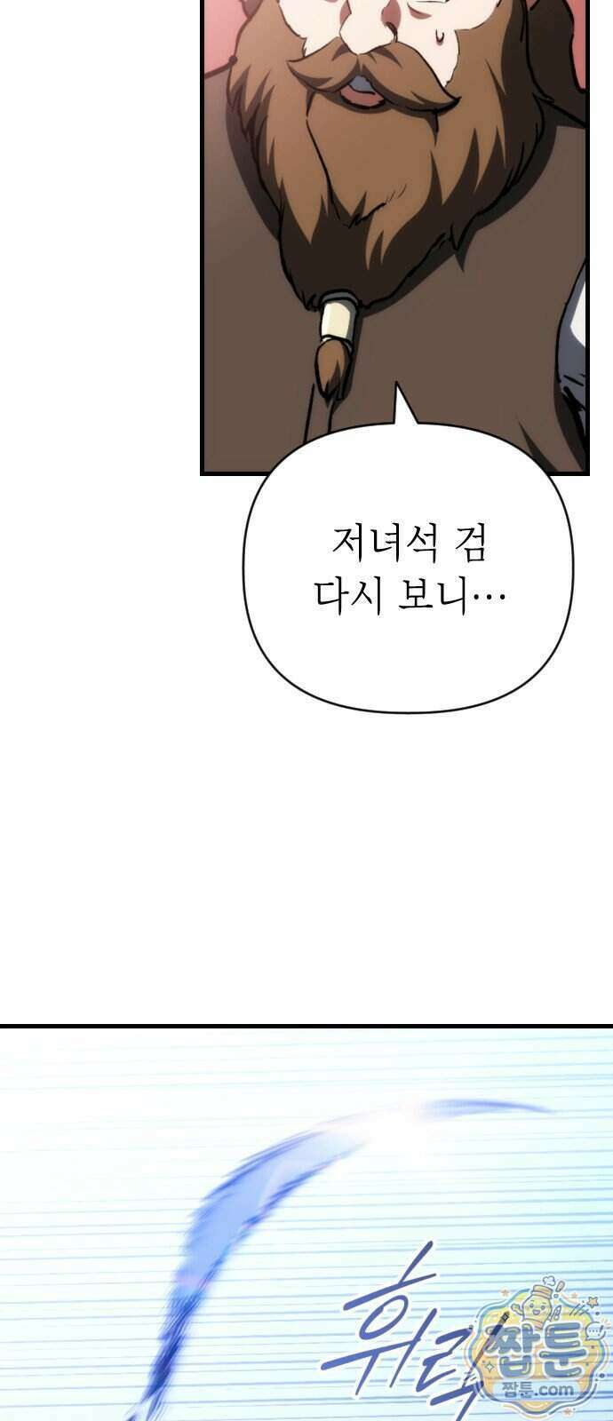 빌 33화 8