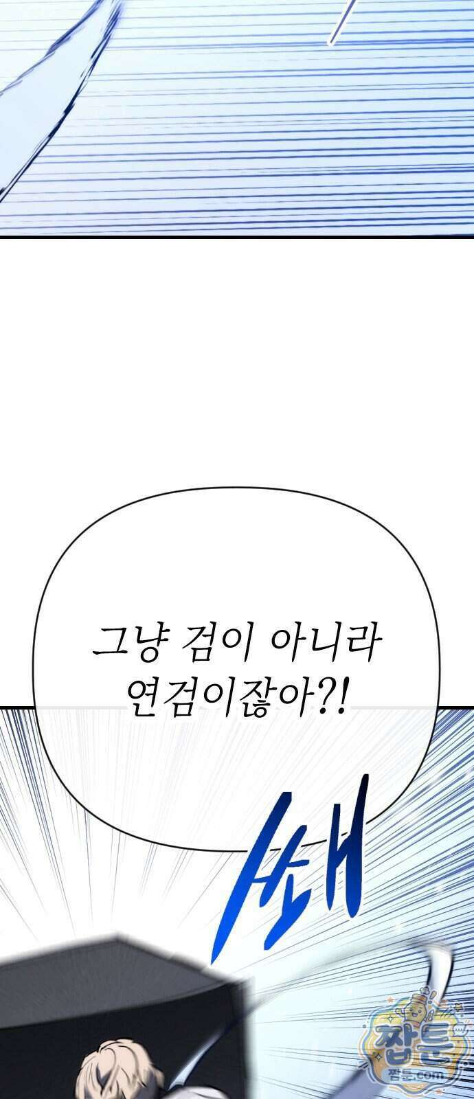 빌 33화 9