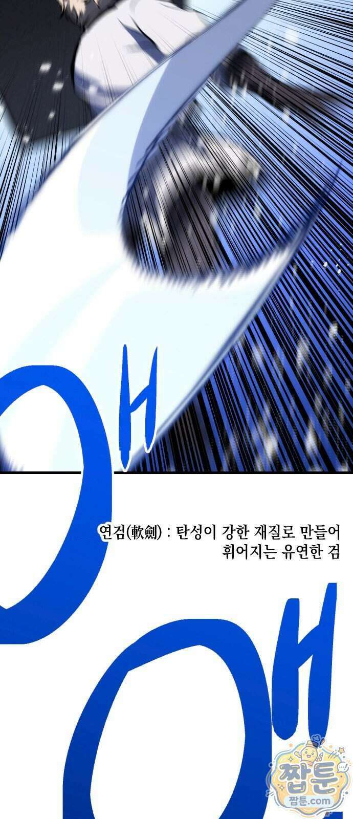 빌 33화 10