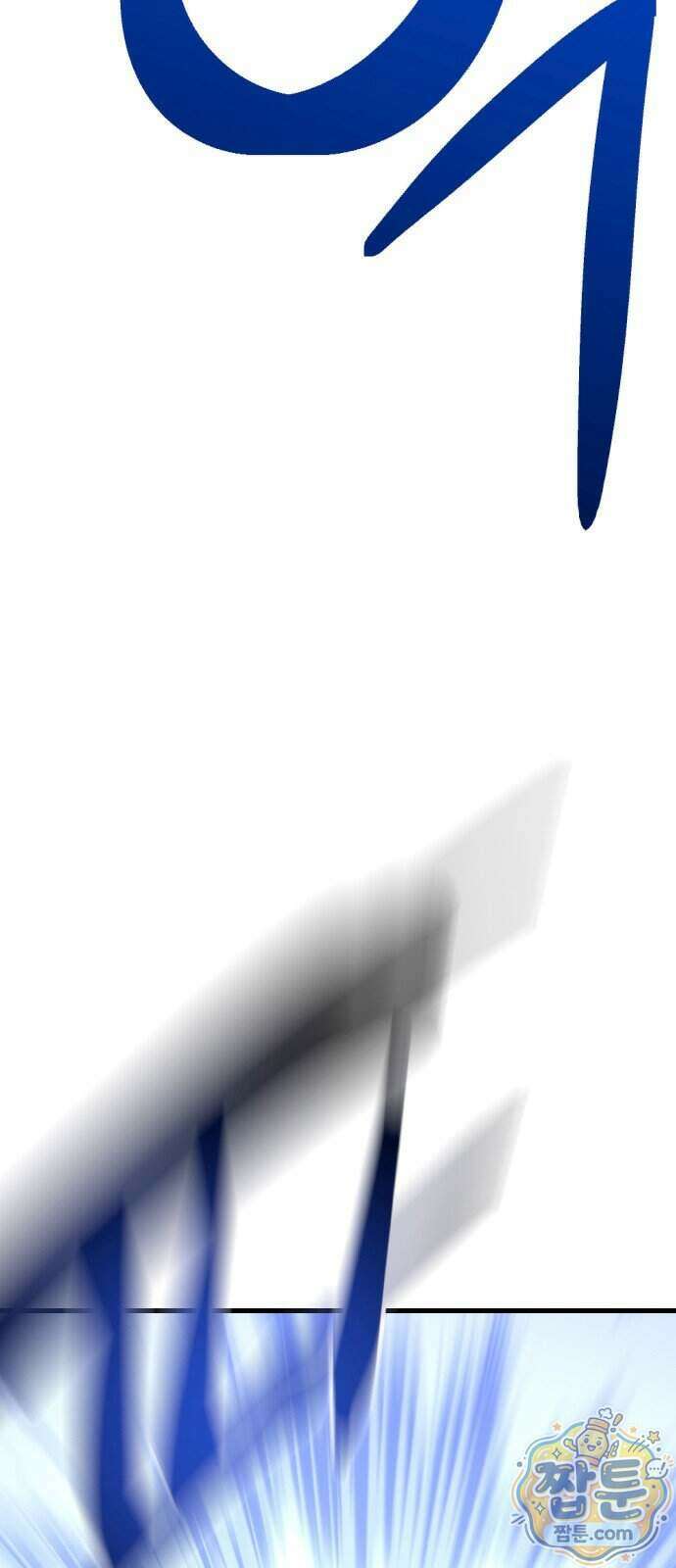 빌 33화 11