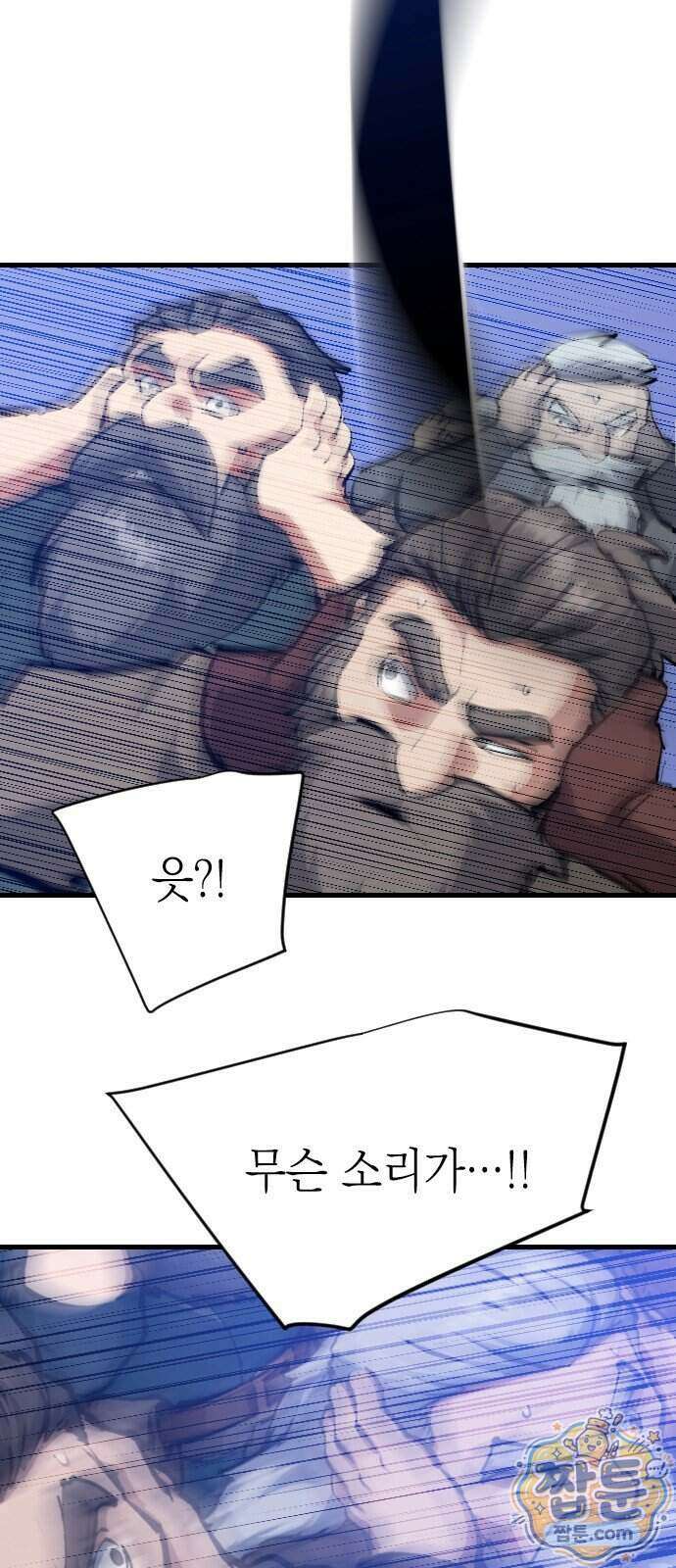 빌 33화 13