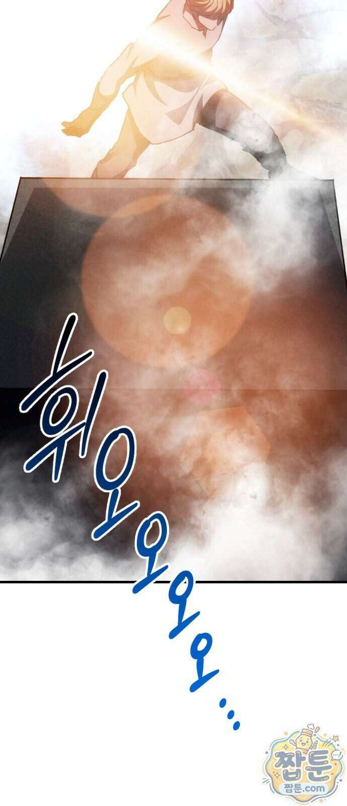 빌 33화 15