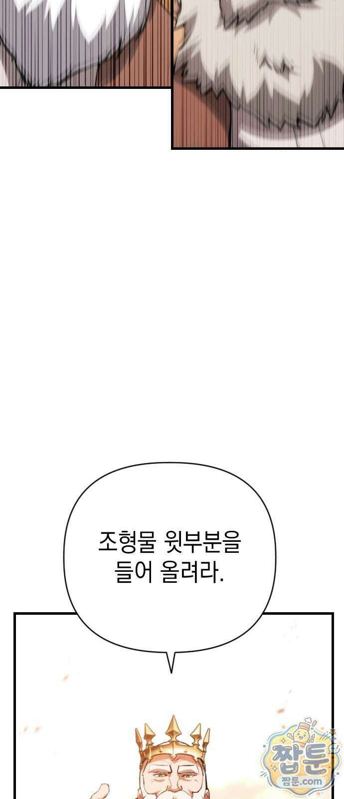 빌 33화 19