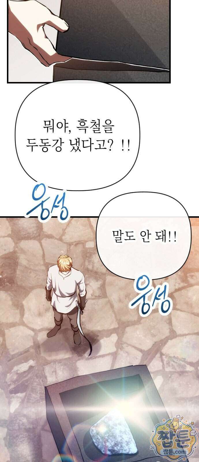 빌 33화 21