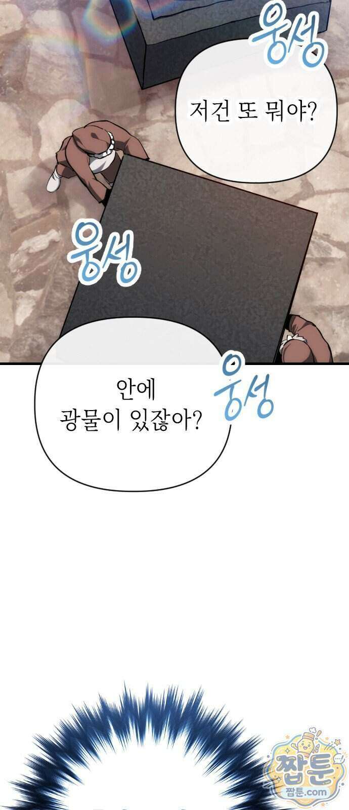 빌 33화 22