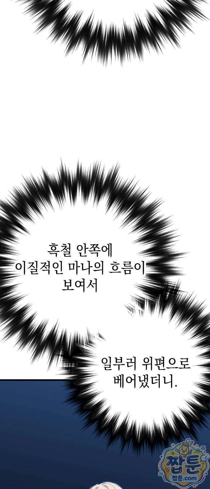 빌 33화 24