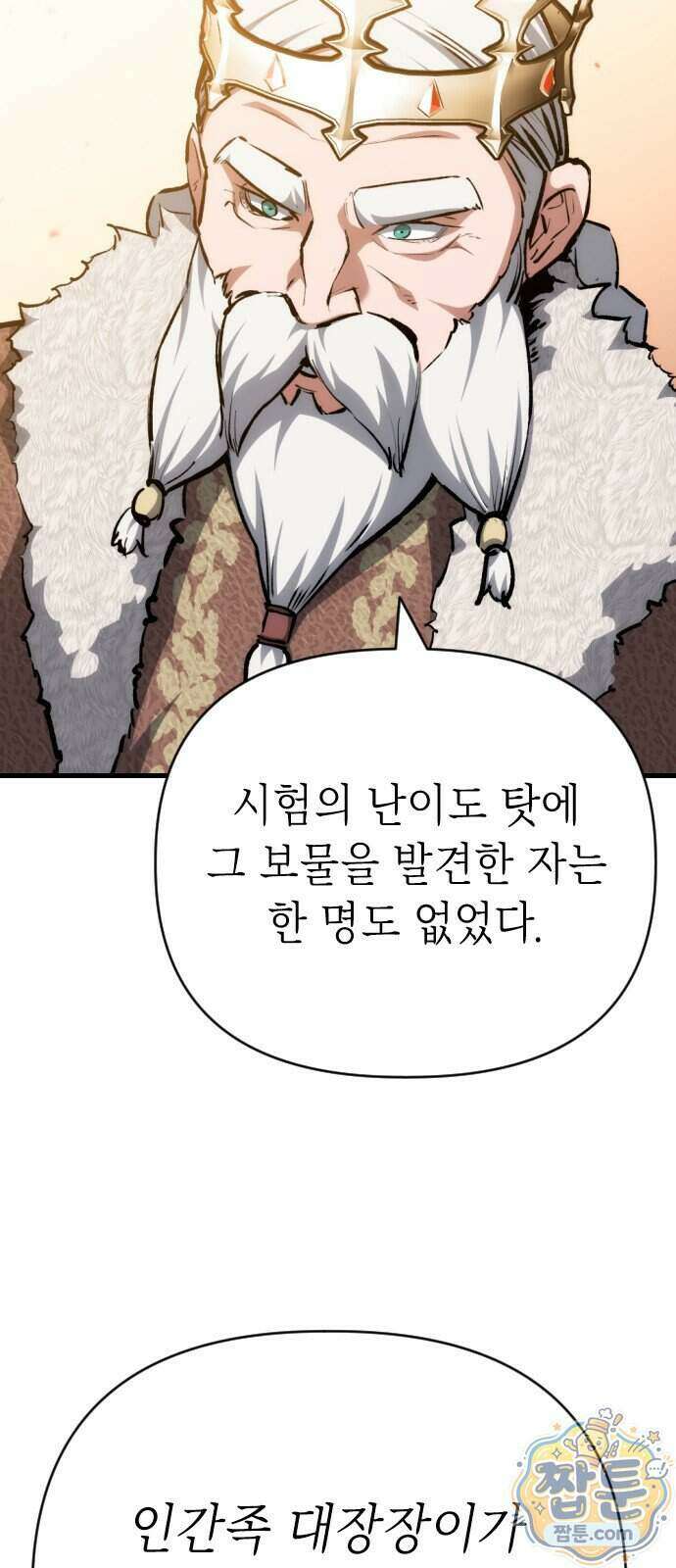 빌 33화 28