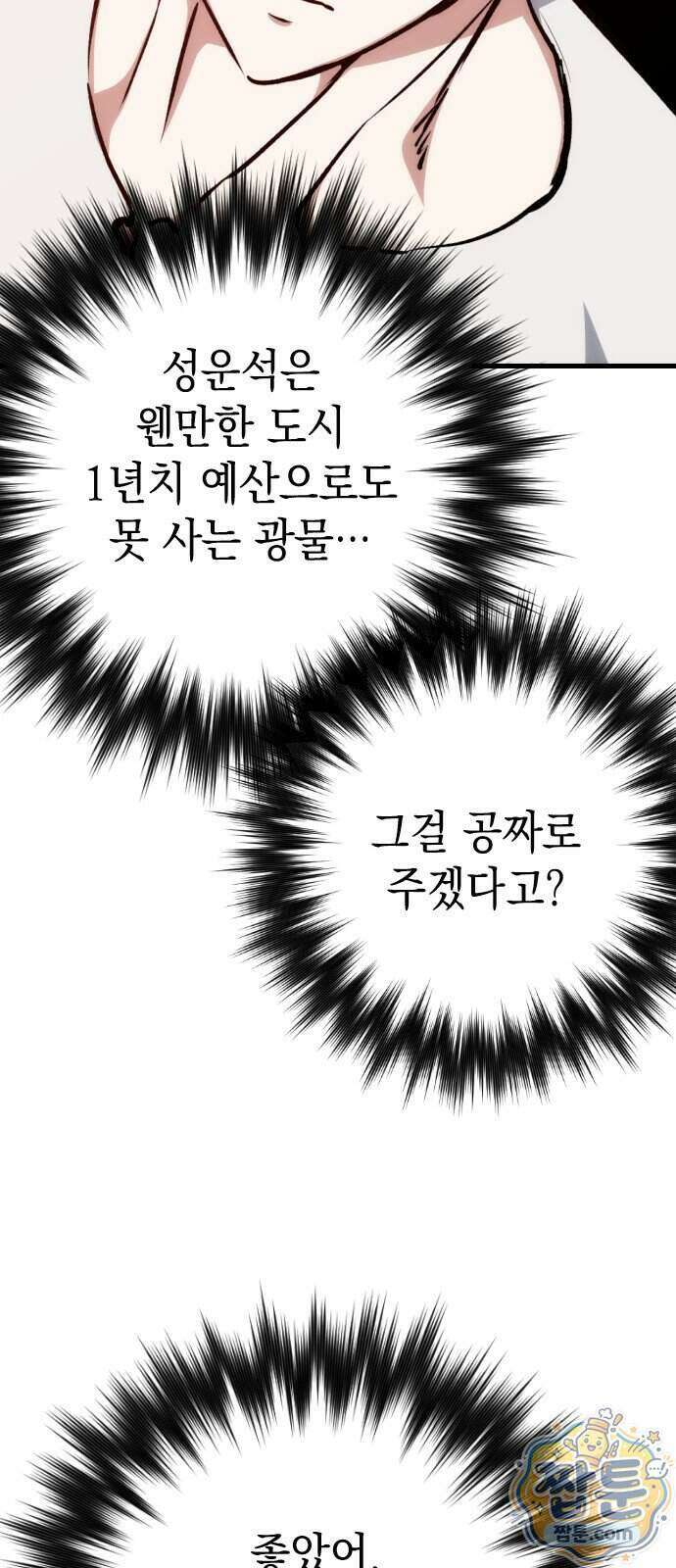 빌 33화 33