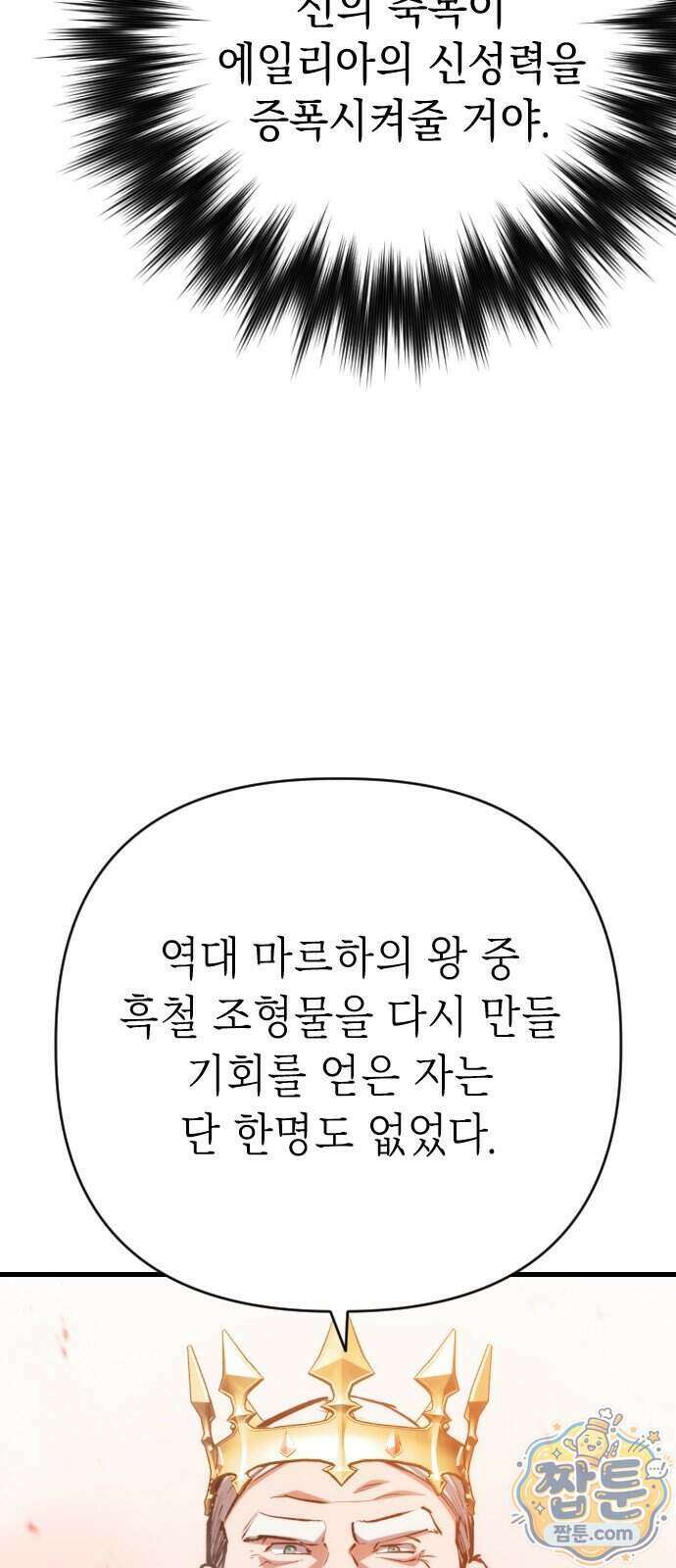 빌 33화 35
