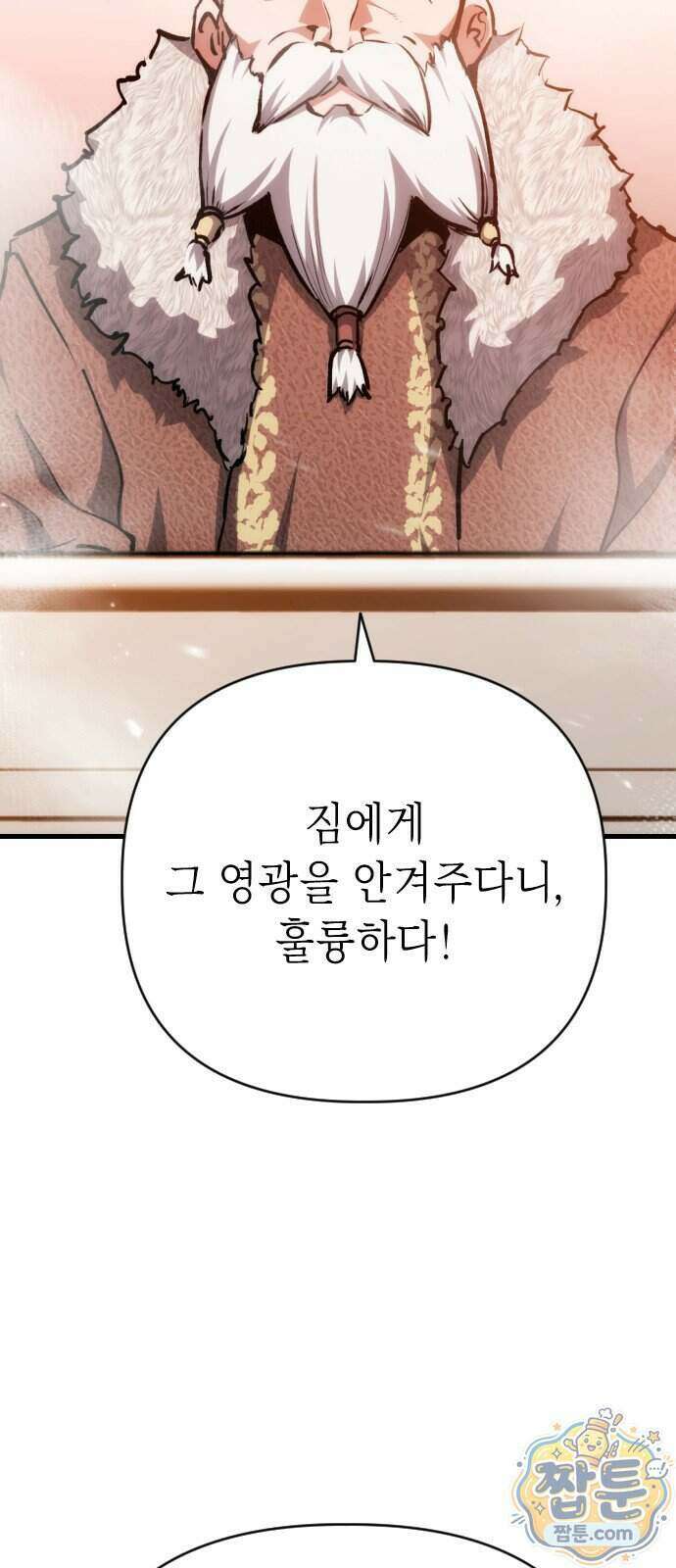 빌 33화 36