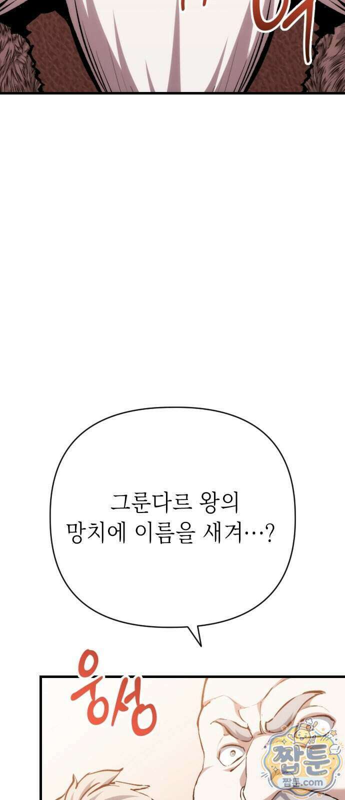 빌 33화 38