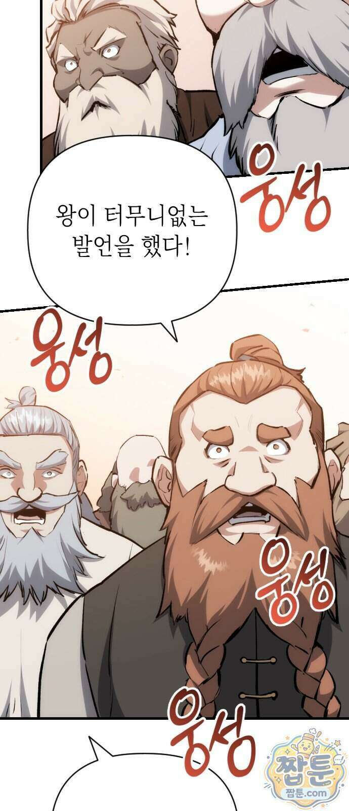 빌 33화 39