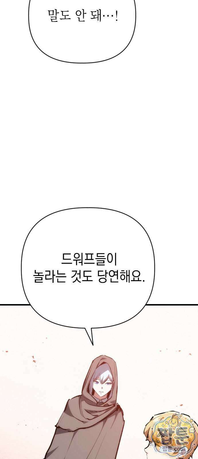 빌 33화 40