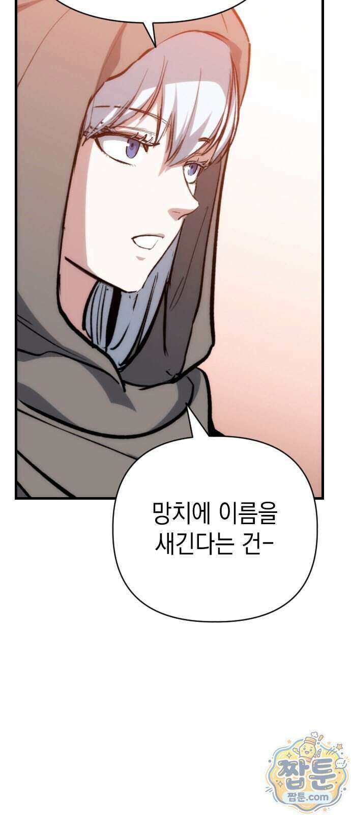 빌 33화 42