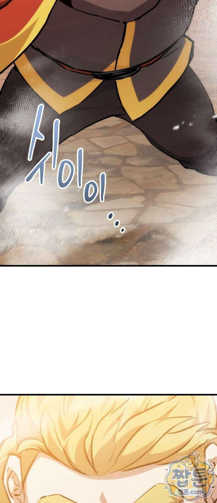 빌 33화 51