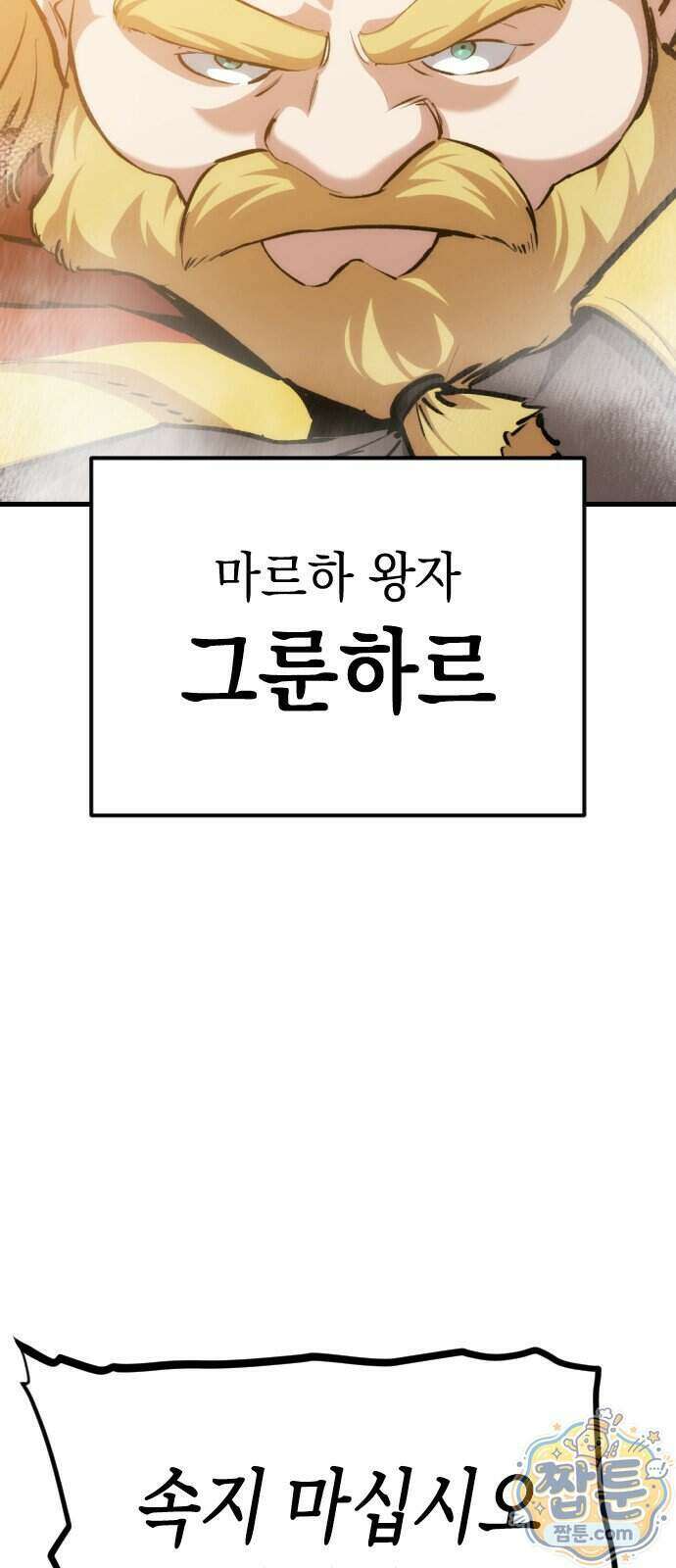 빌 33화 52