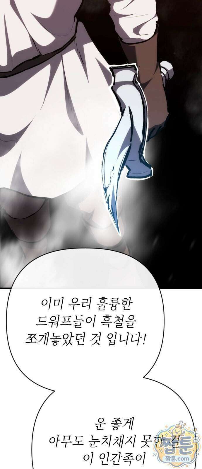 빌 33화 56