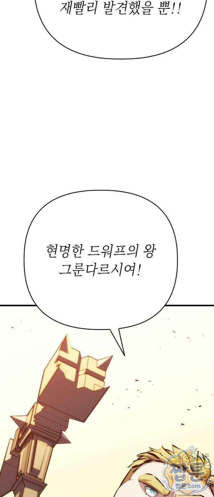 빌 33화 57