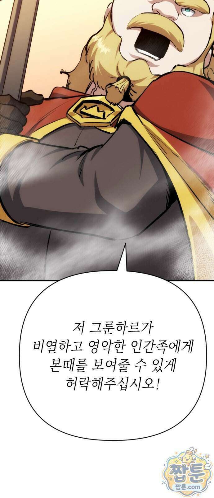 빌 33화 58