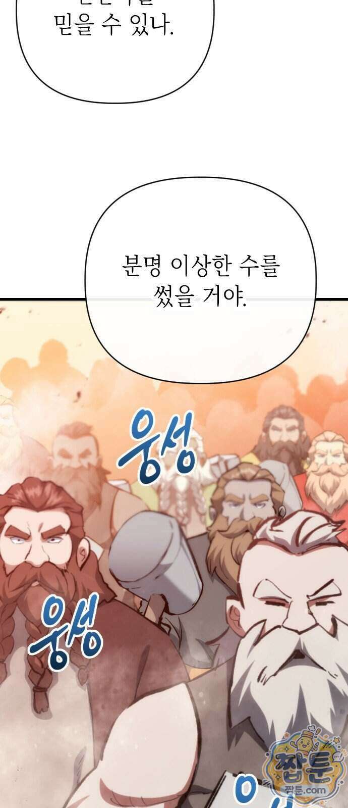 빌 33화 60