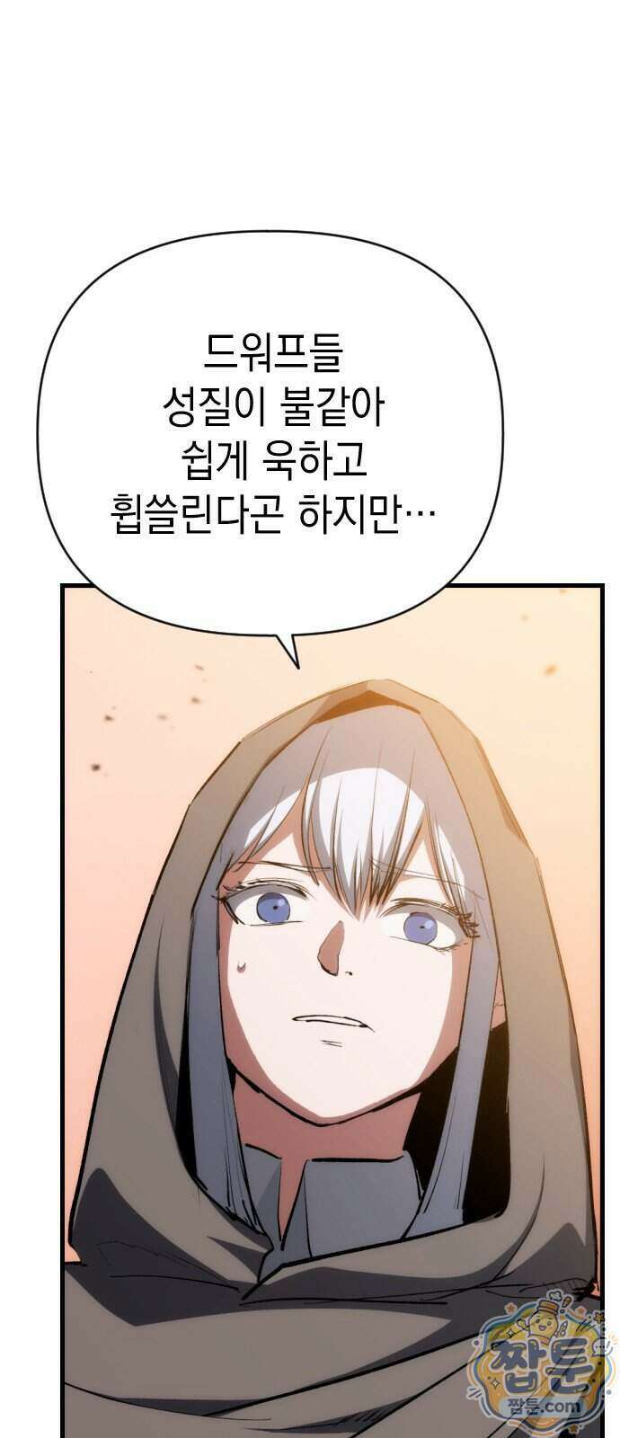 빌 33화 63