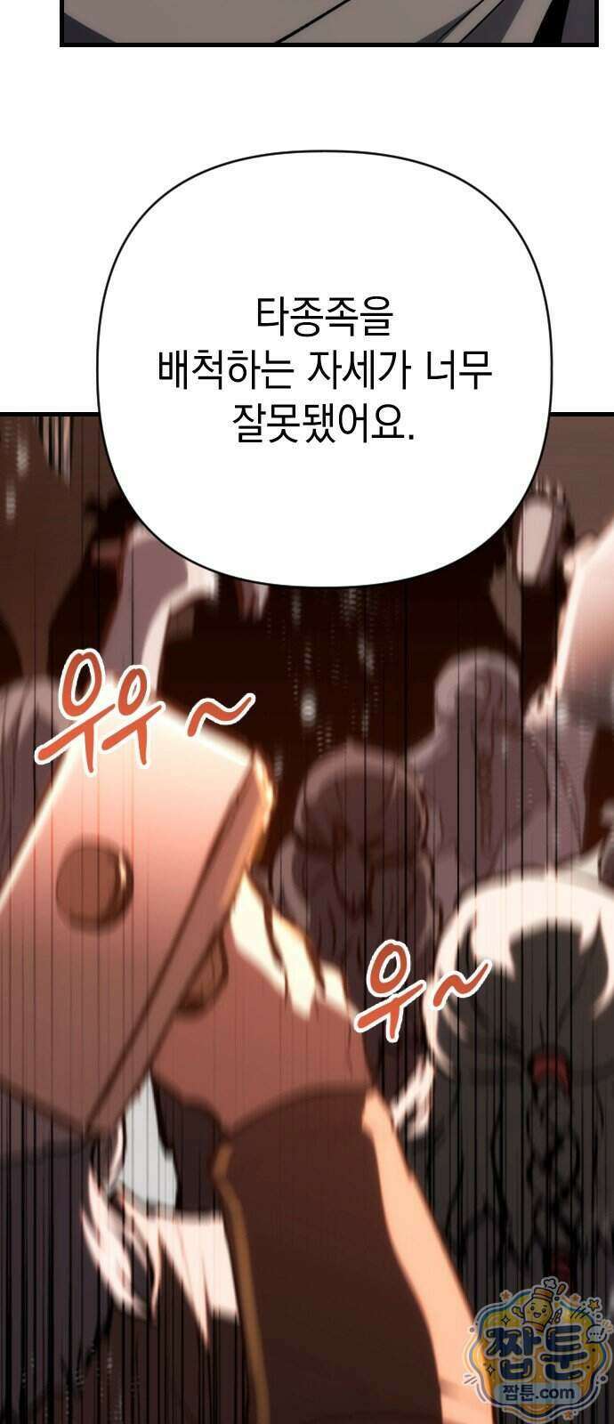 빌 33화 64
