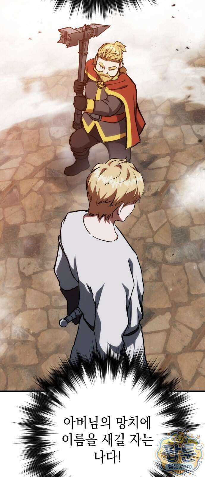 빌 33화 67