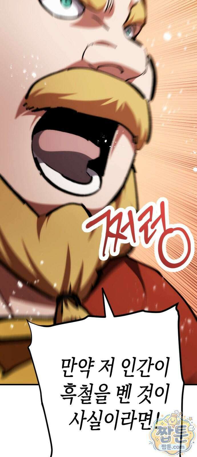 빌 33화 69