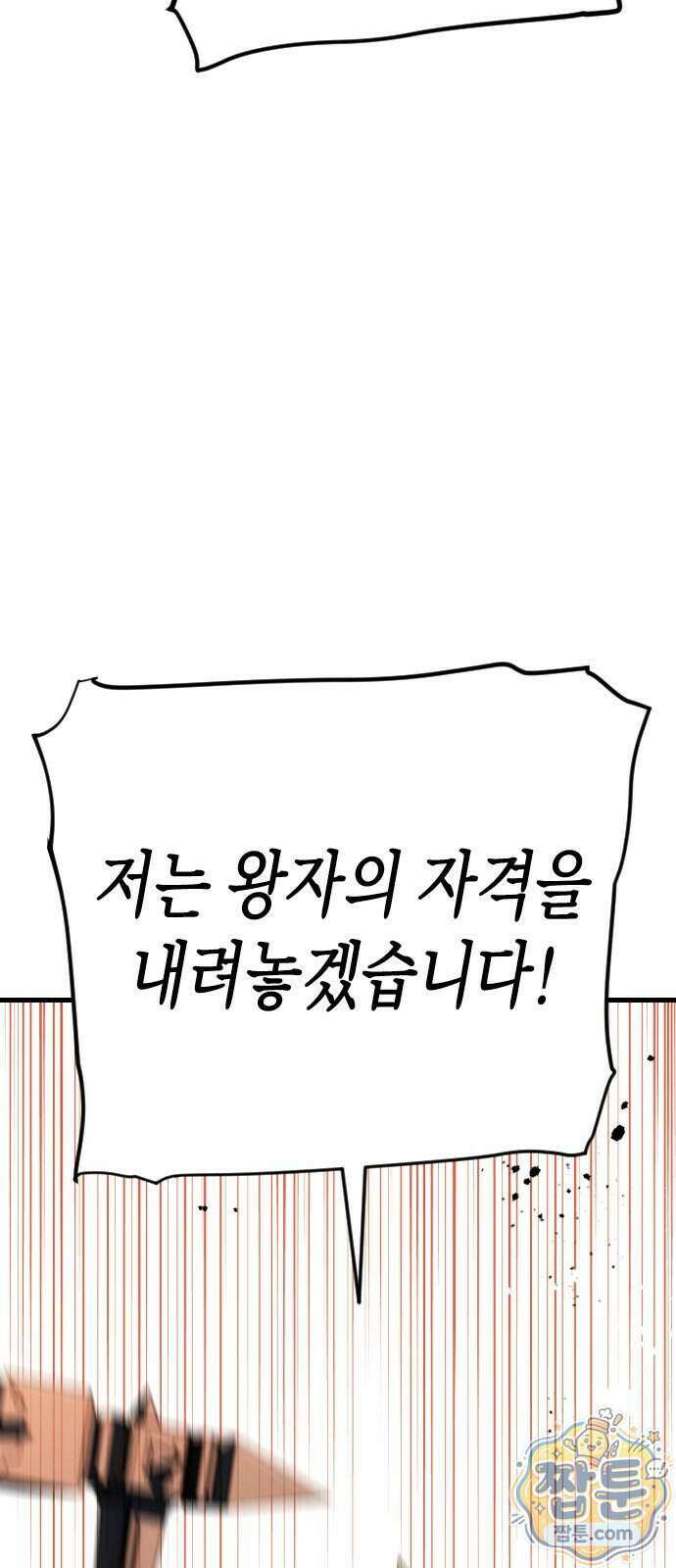 빌 33화 70