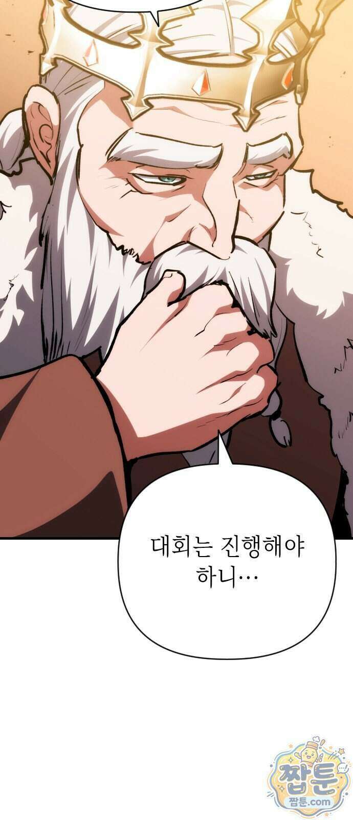 빌 33화 76