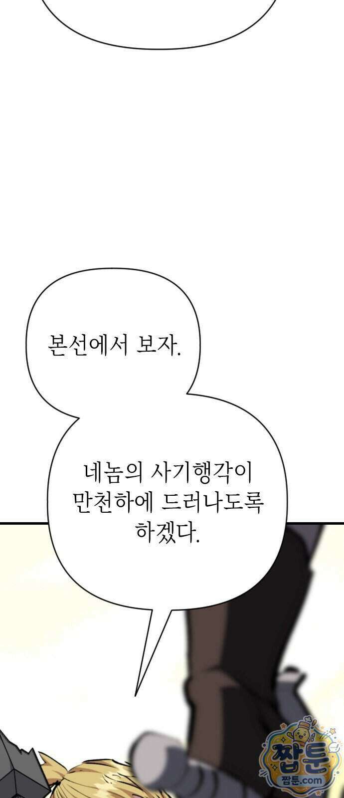 빌 33화 81
