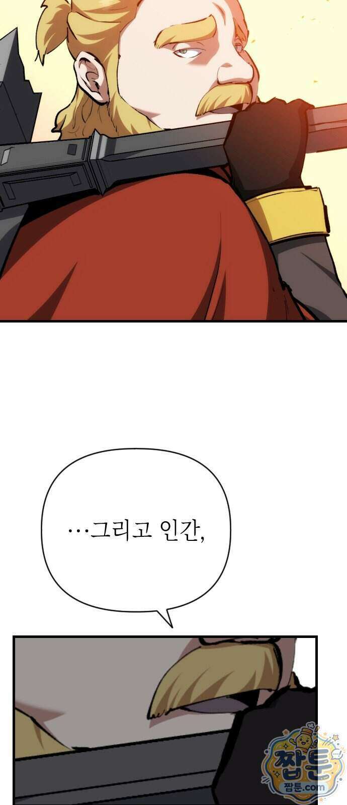 빌 33화 93