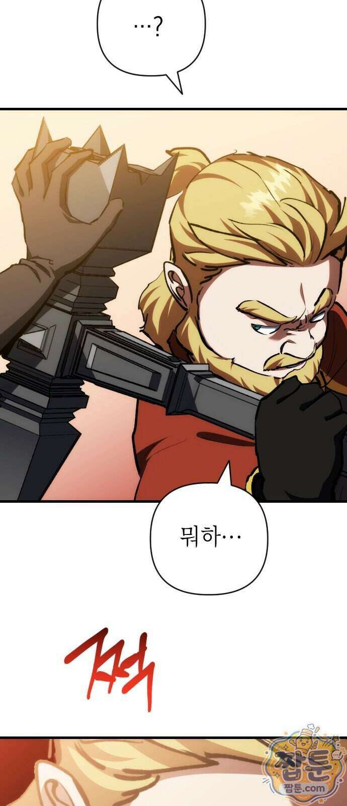 빌 33화 99