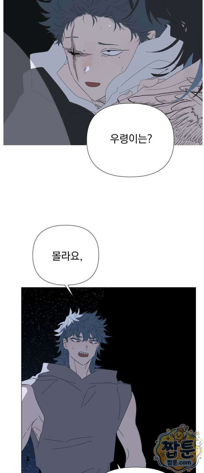 달로 만든 아이 153화 2