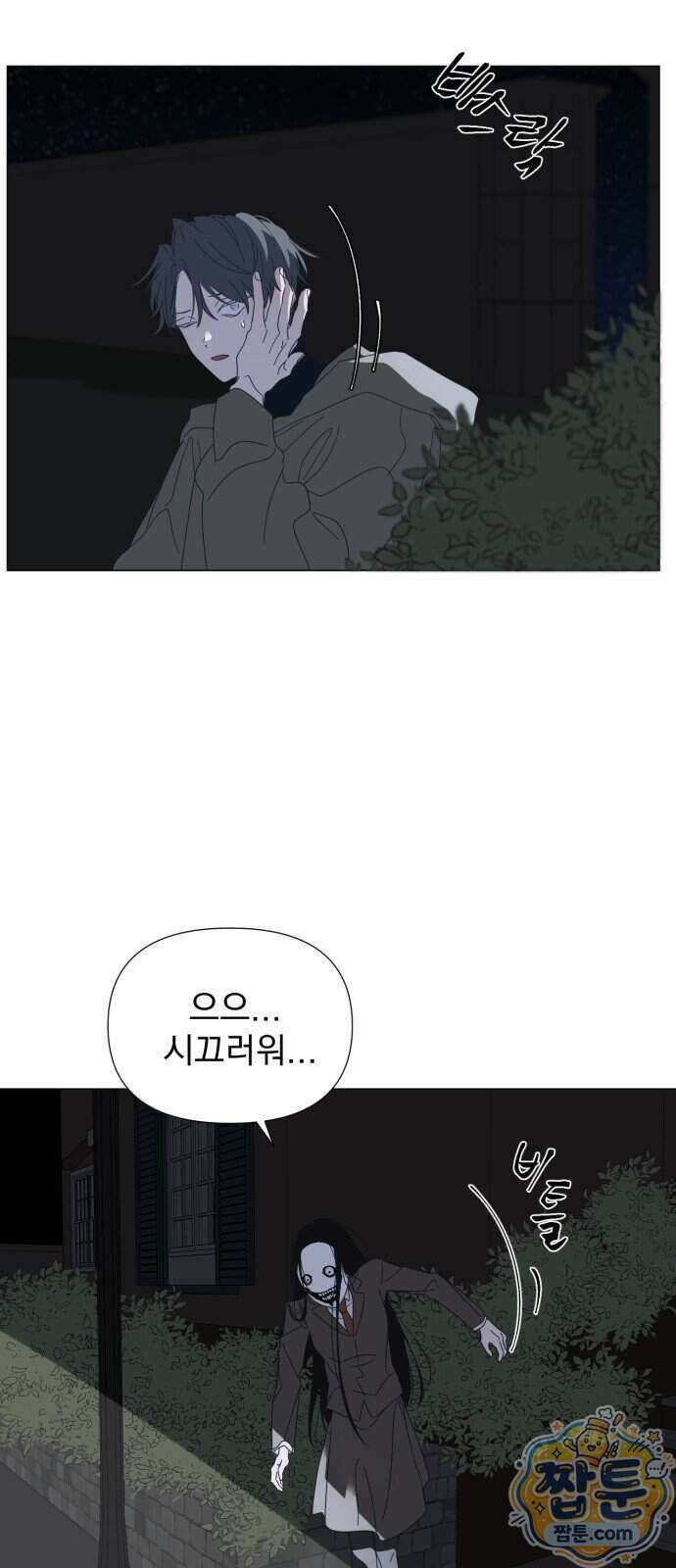 달로 만든 아이 153화 11